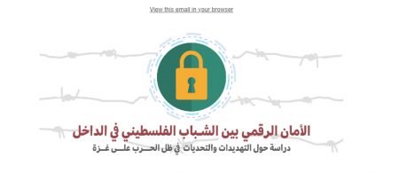 70% من الشباب الفلسطينيّ في الداخل يمارسون الرقابة الذاتيّة على شبكة الإنترنت
